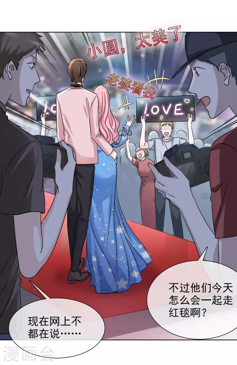 第58话 晚会开幕 第10页
