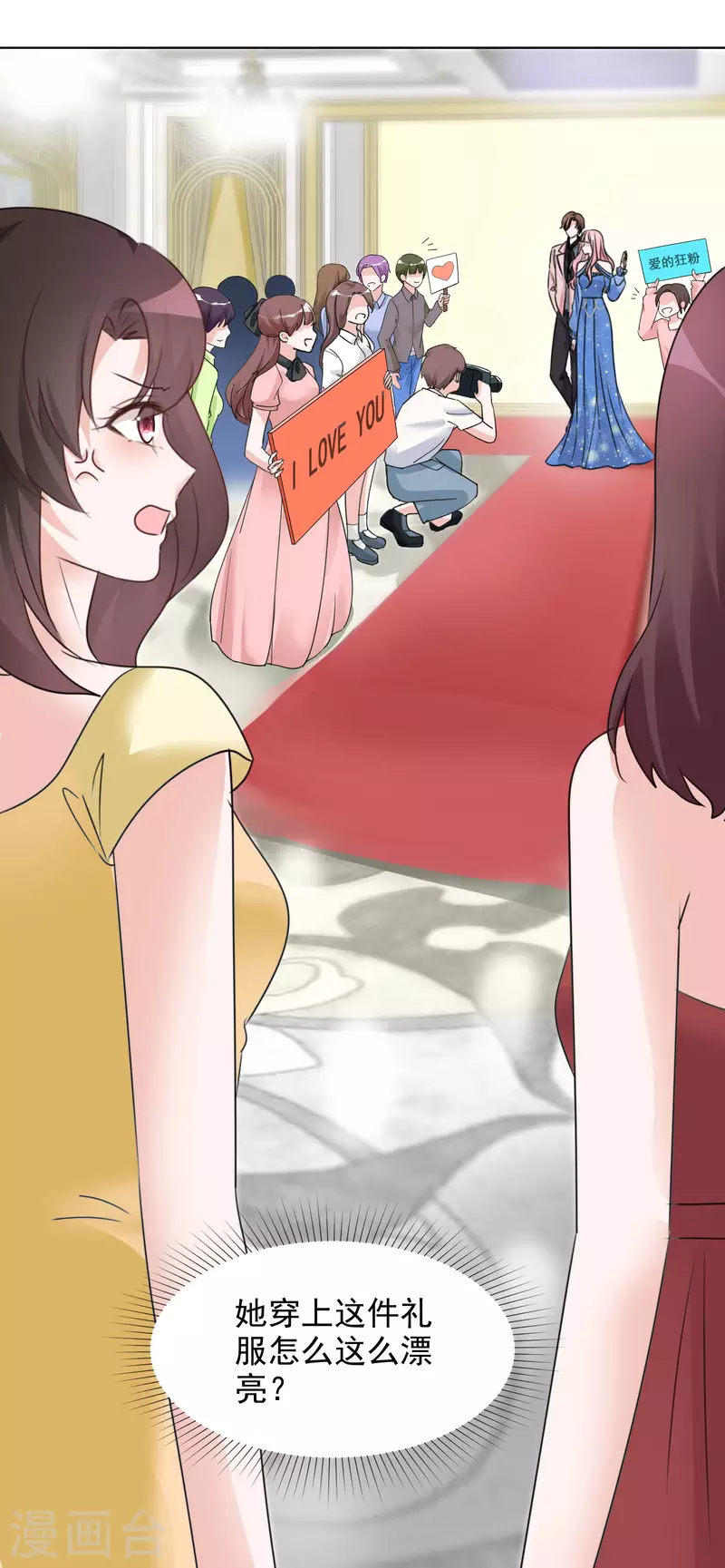 第58话 晚会开幕 第14页