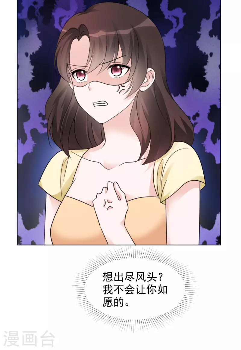 第58话 晚会开幕 第15页