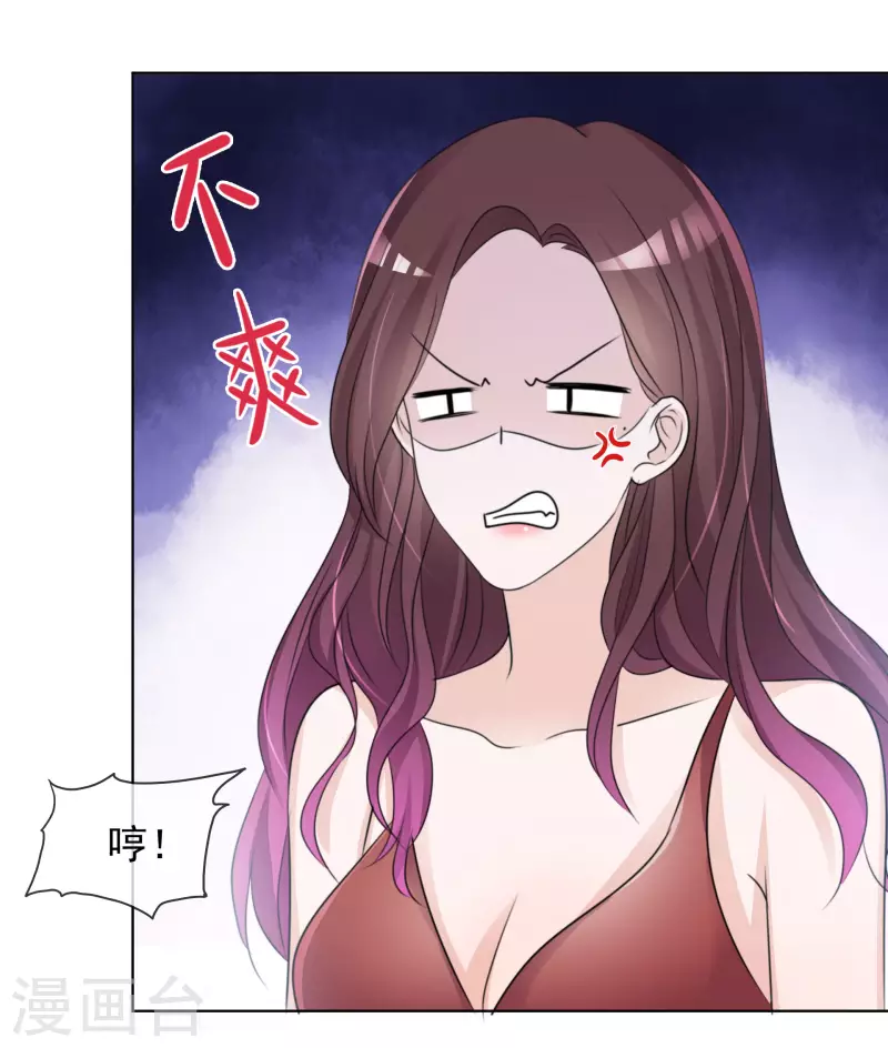 第59话 嫉妒的周彤 第3页
