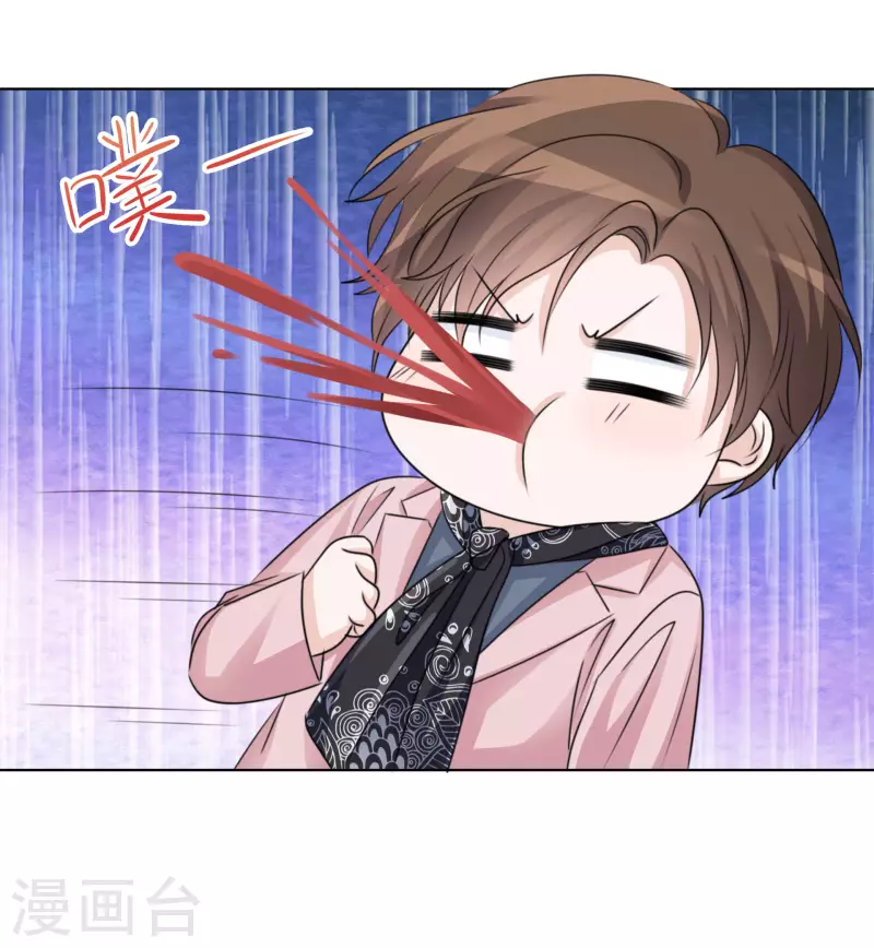 第59话 嫉妒的周彤 第5页
