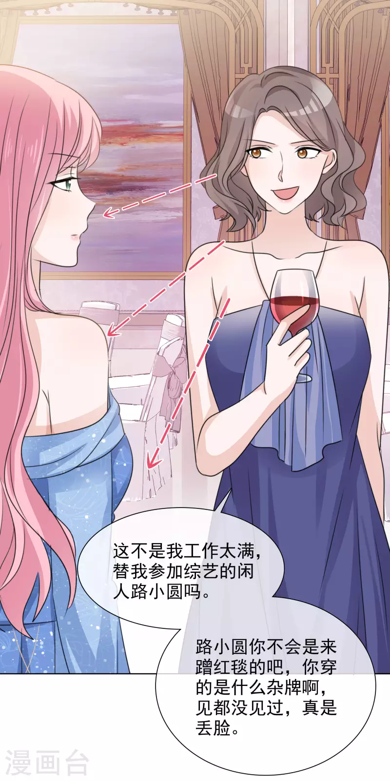 第59话 嫉妒的周彤 第8页