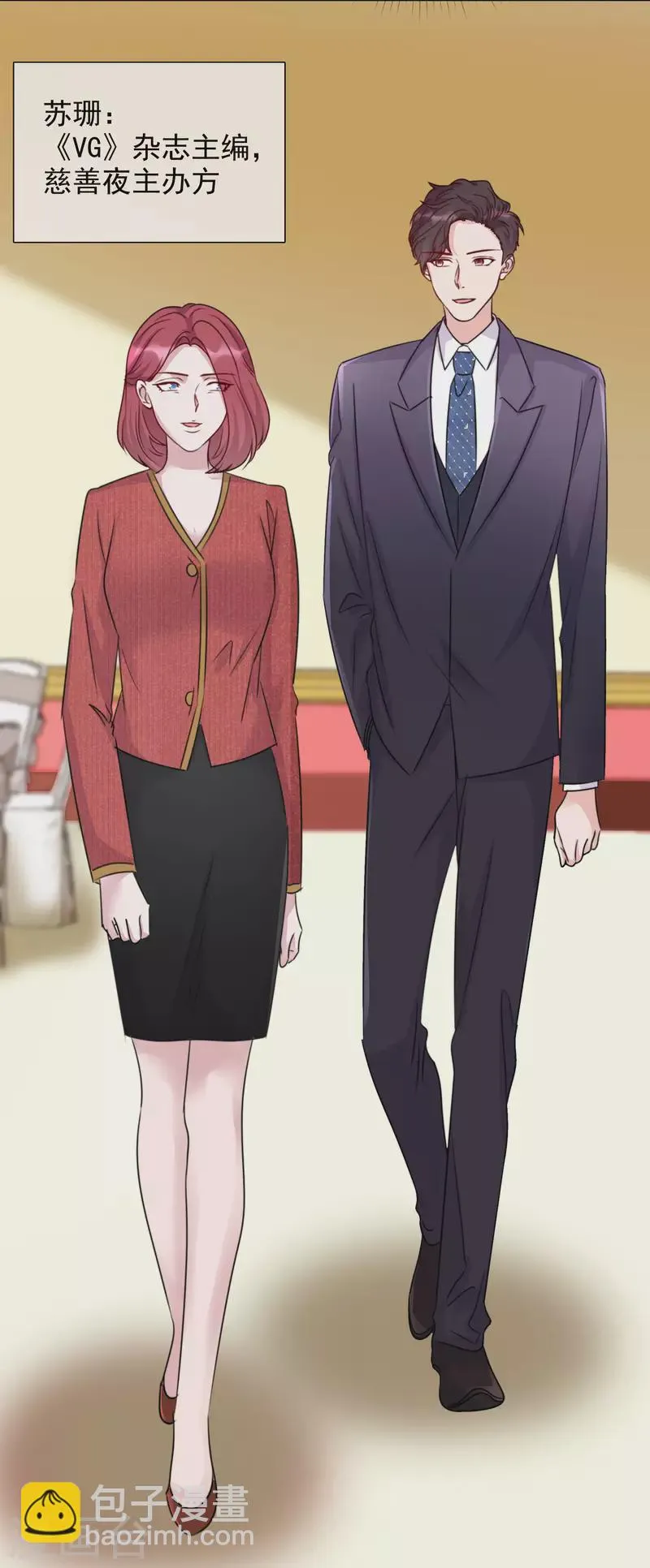 第59话 嫉妒的周彤 第13页