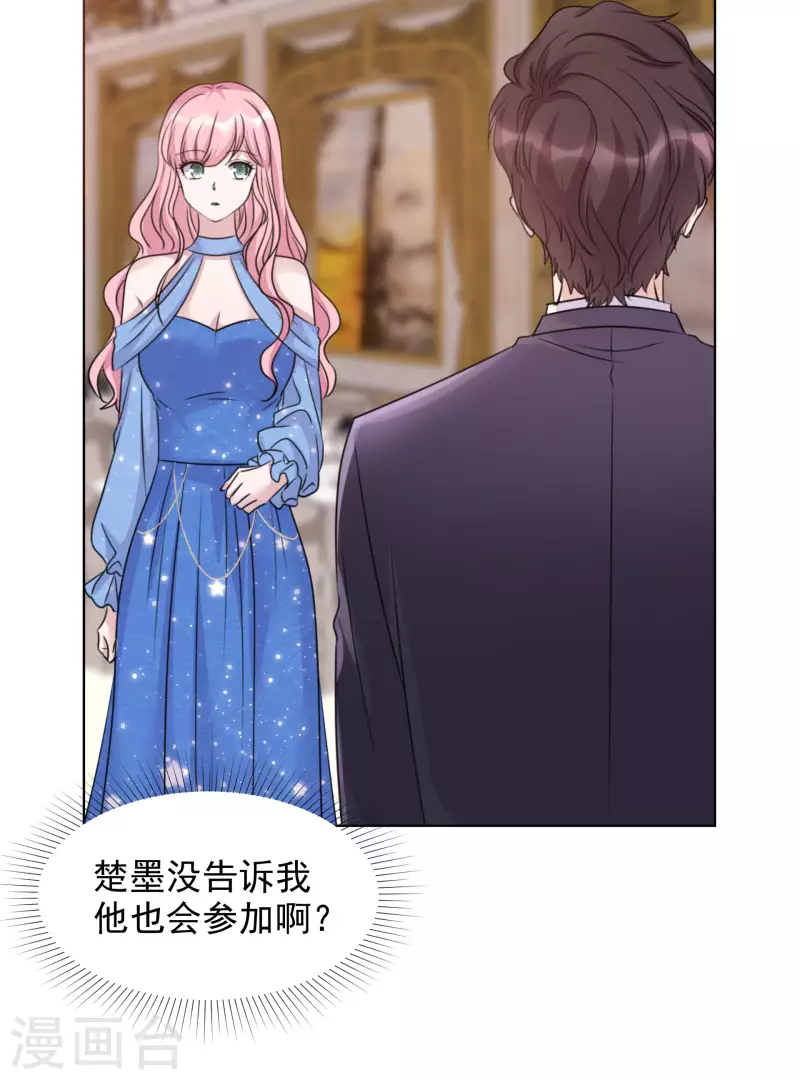 第59话 嫉妒的周彤 第14页