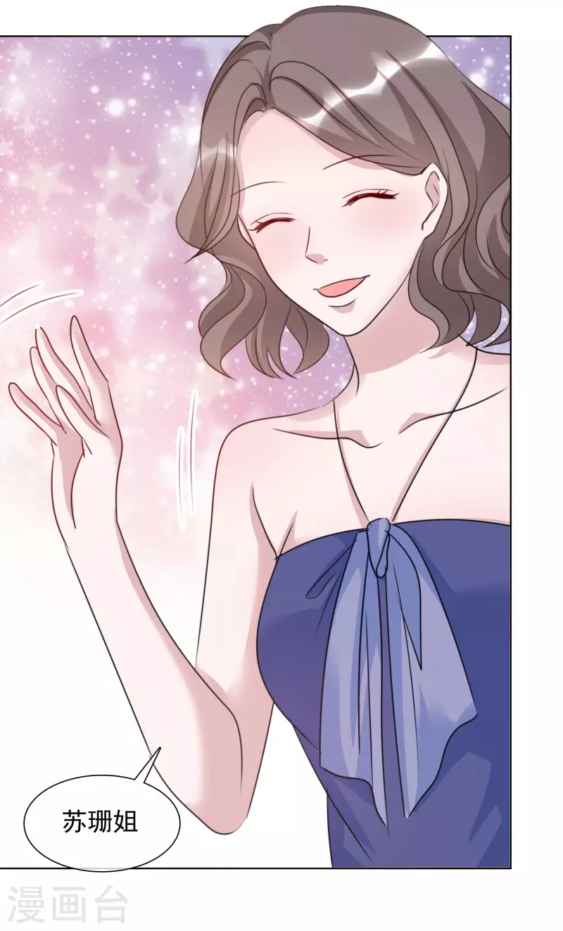 第59话 嫉妒的周彤 第15页