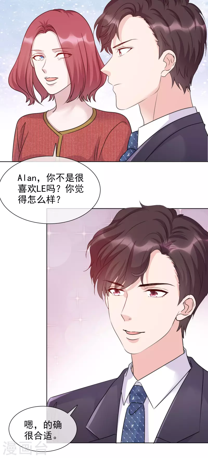 第59话 嫉妒的周彤 第17页