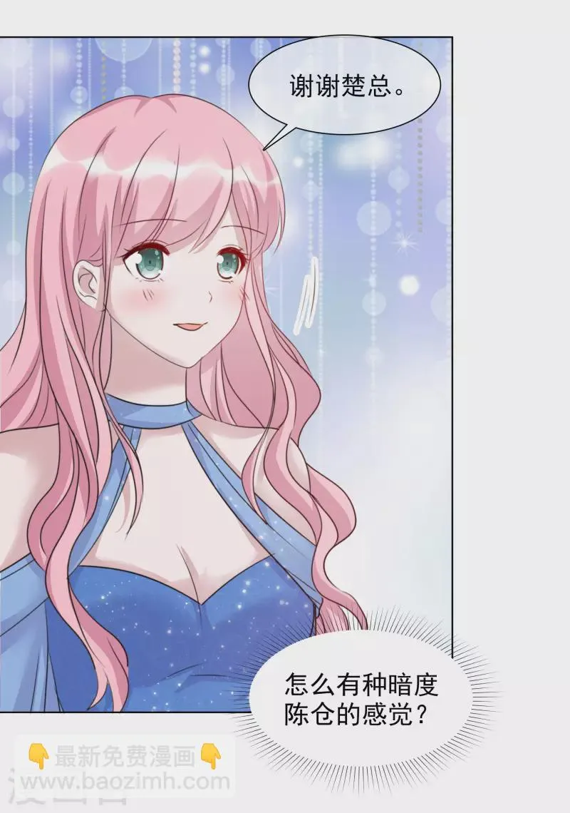 第59话 嫉妒的周彤 第18页