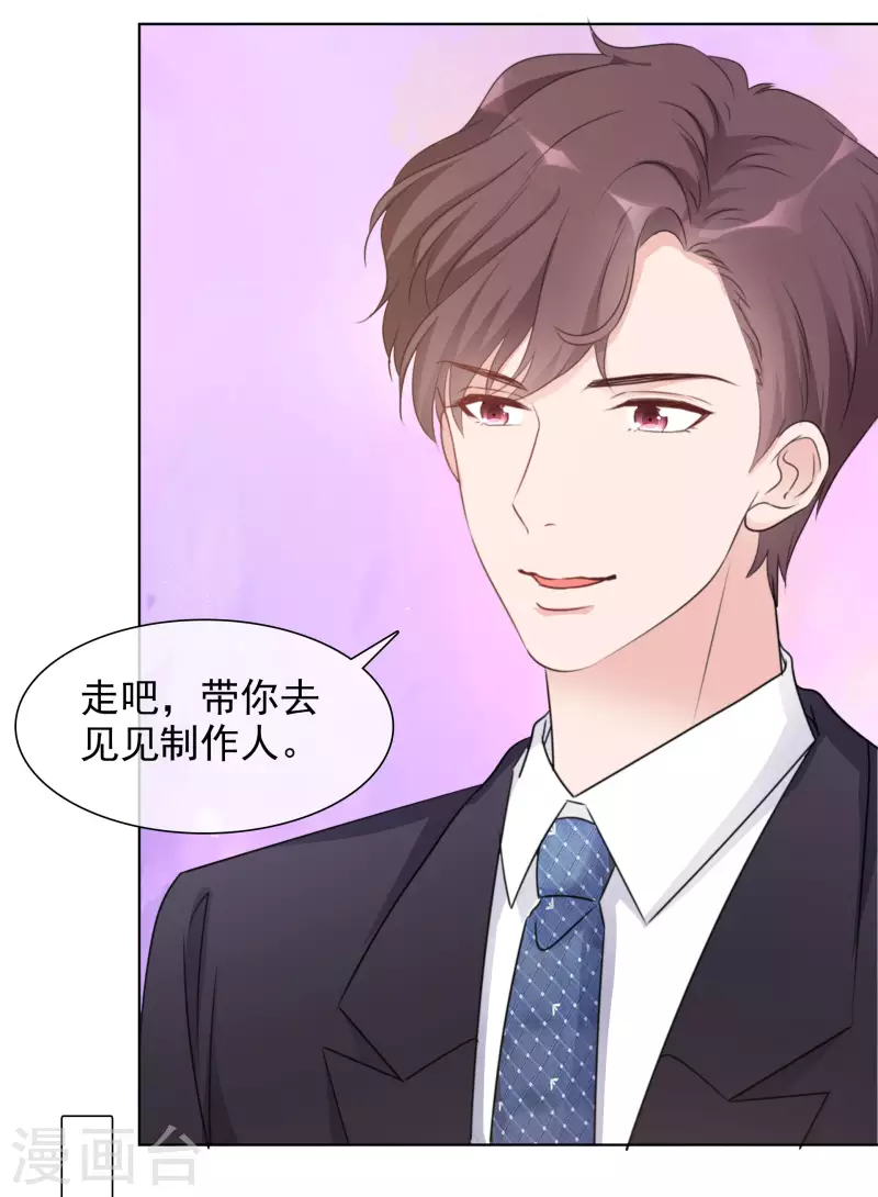 第60话 陷害 第6页