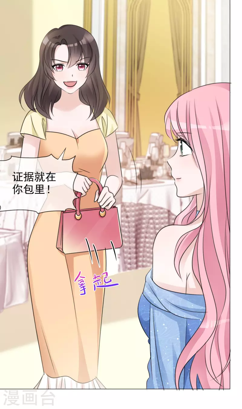 第61话 露馅了 第2页