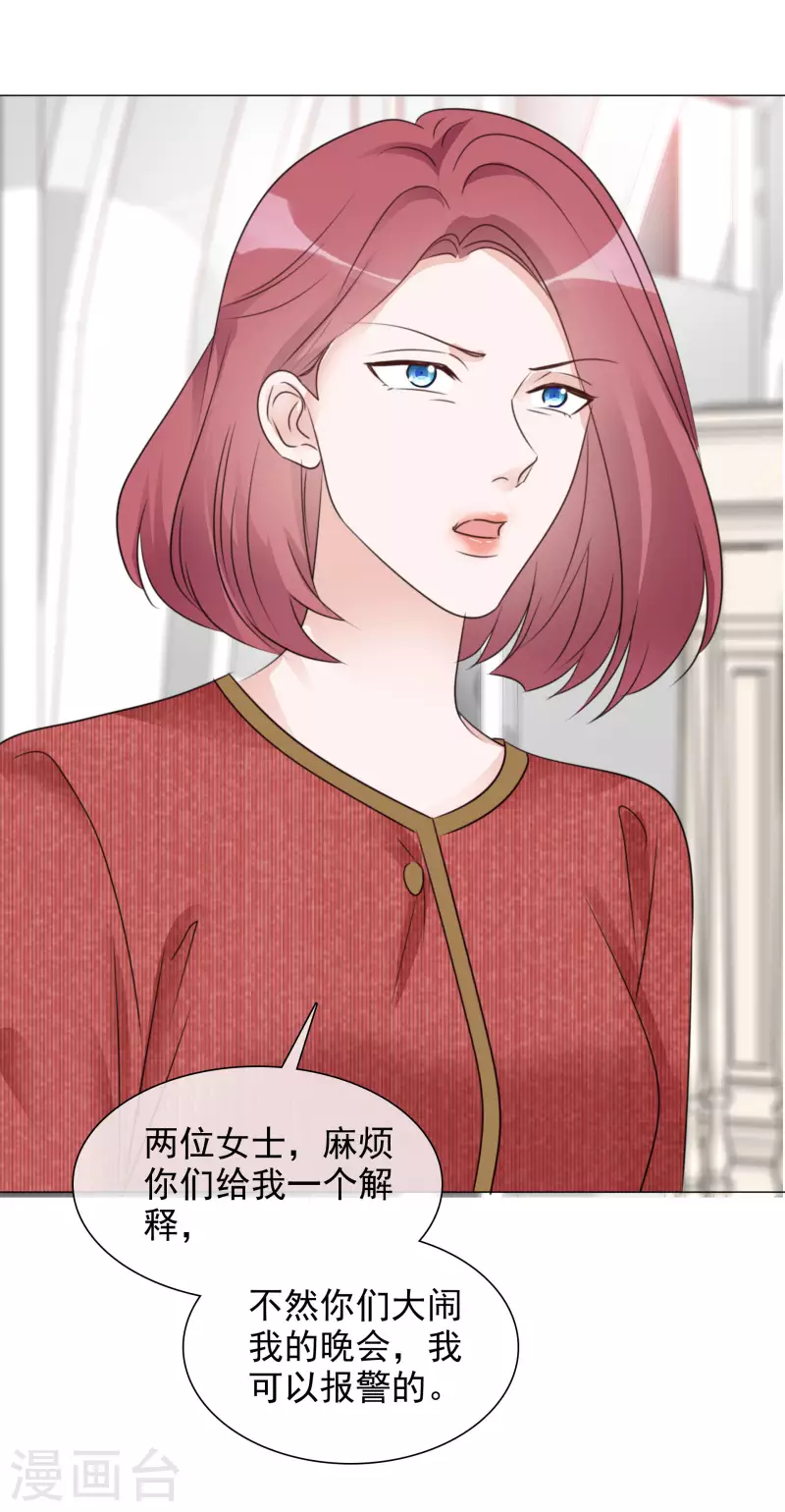 第61话 露馅了 第12页