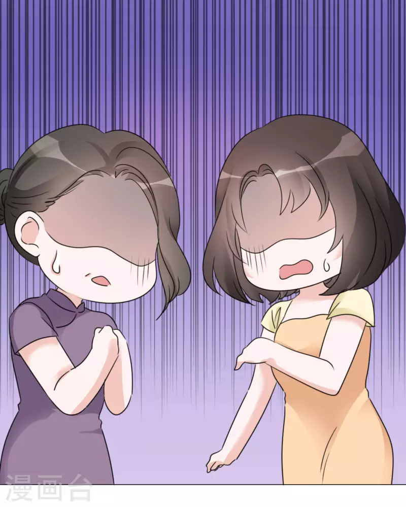 第61话 露馅了 第17页