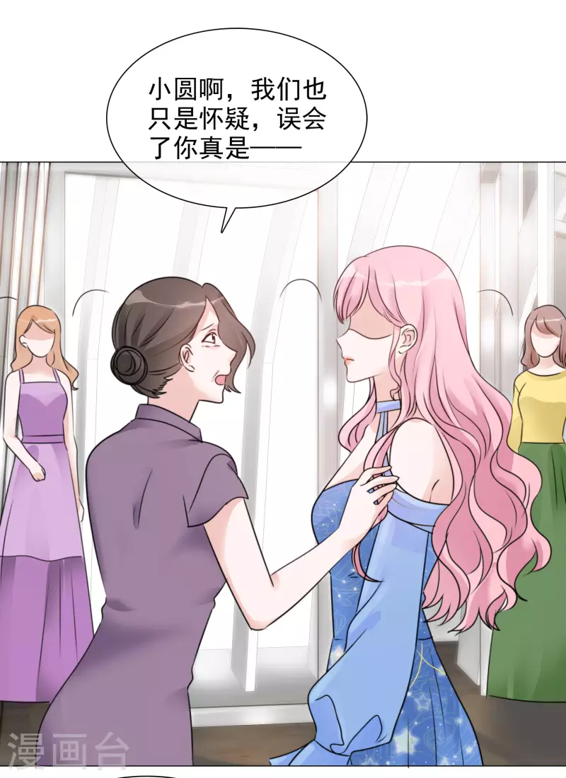 第61话 露馅了 第18页