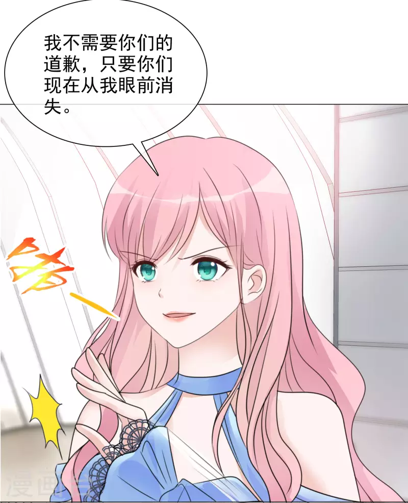 第61话 露馅了 第19页