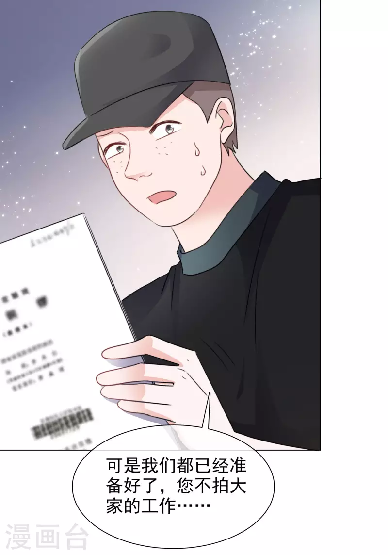 第62话 那就换人拍 第5页