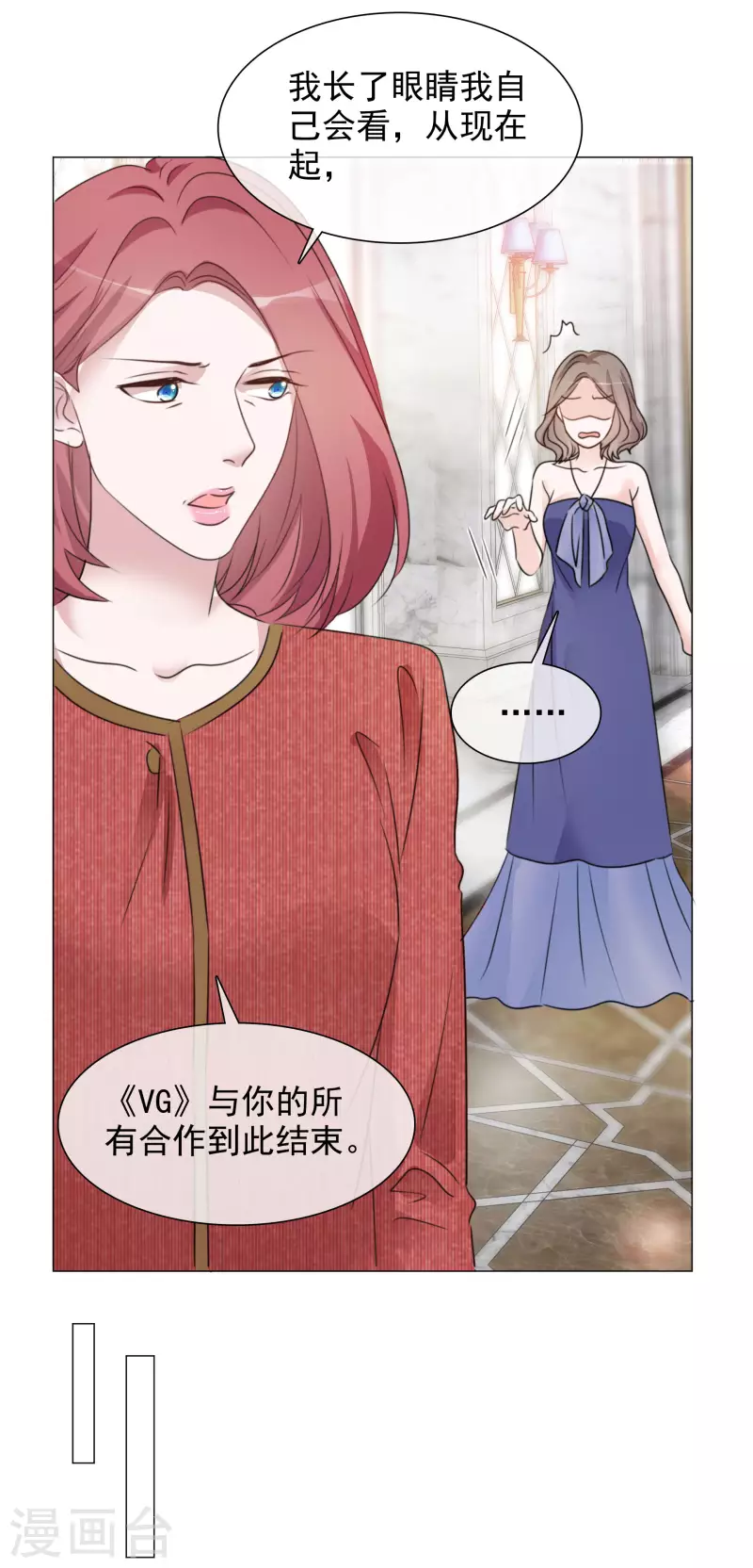 第62话 那就换人拍 第16页