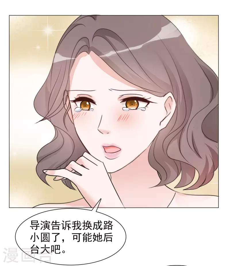 第62话 那就换人拍 第18页