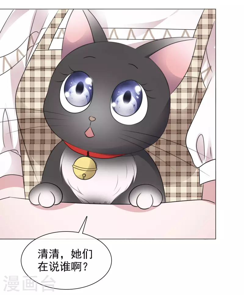 第63话 小盈的项链 第4页