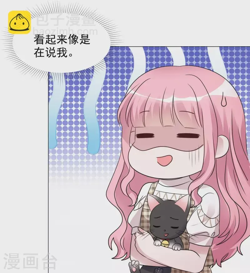 第63话 小盈的项链 第6页