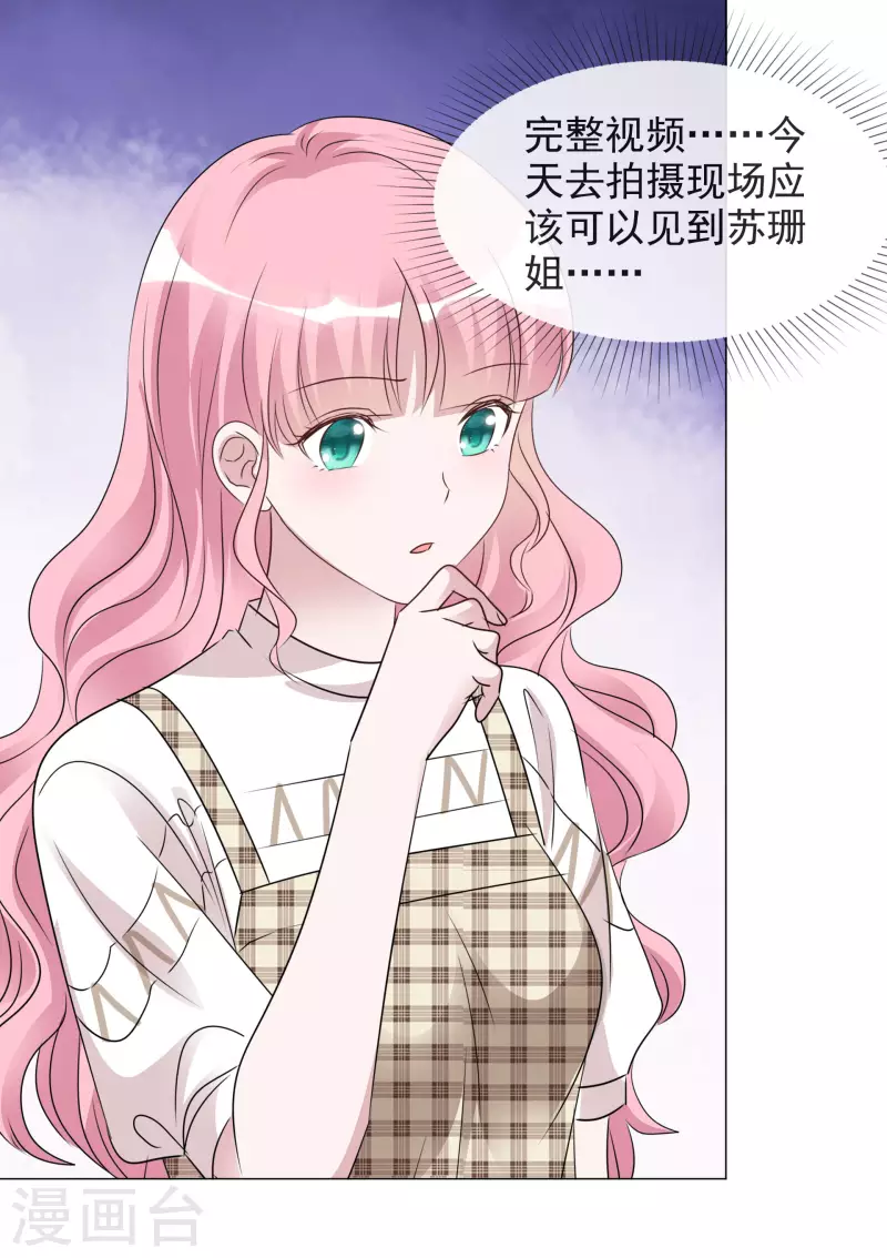 第63话 小盈的项链 第10页