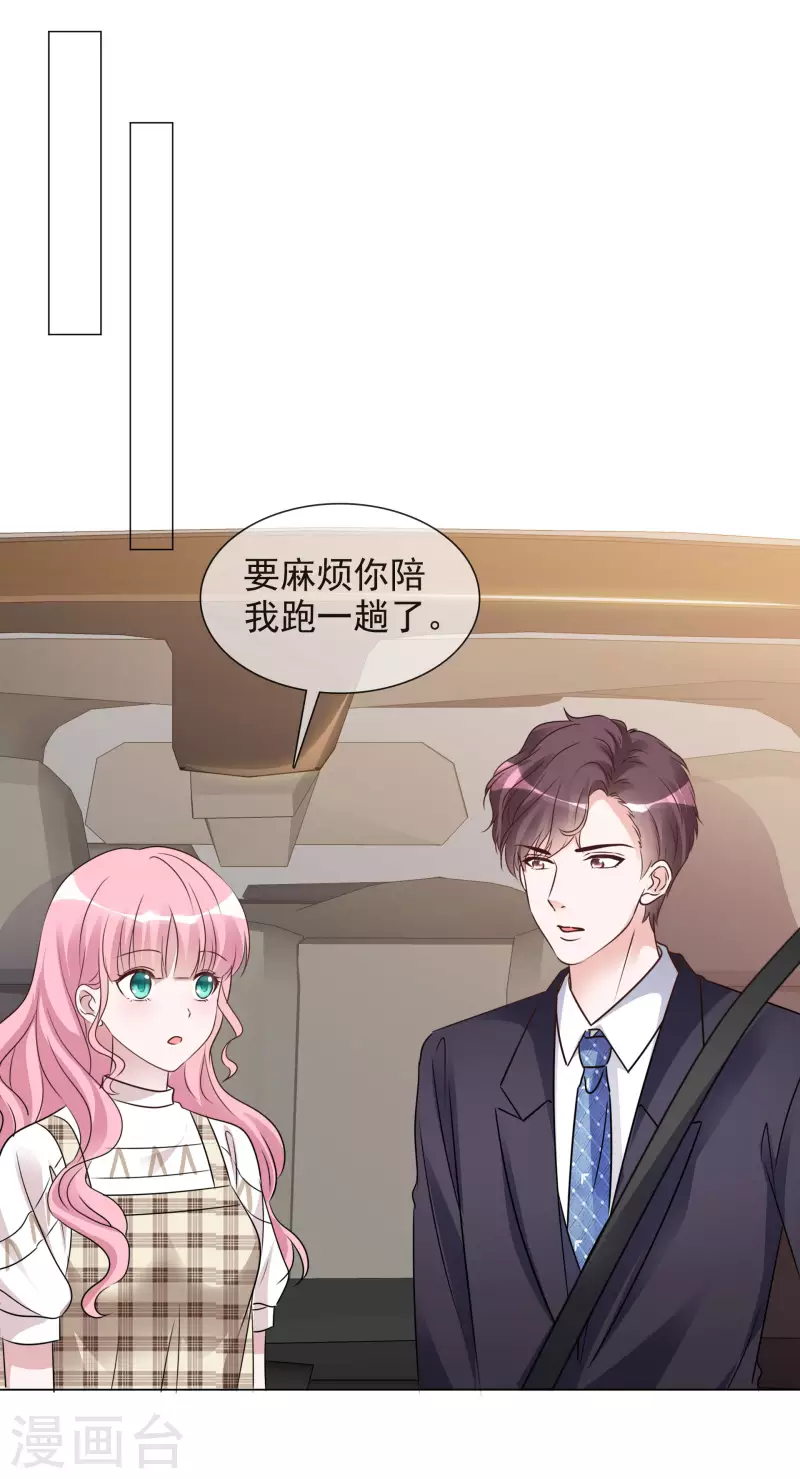 第63话 小盈的项链 第11页