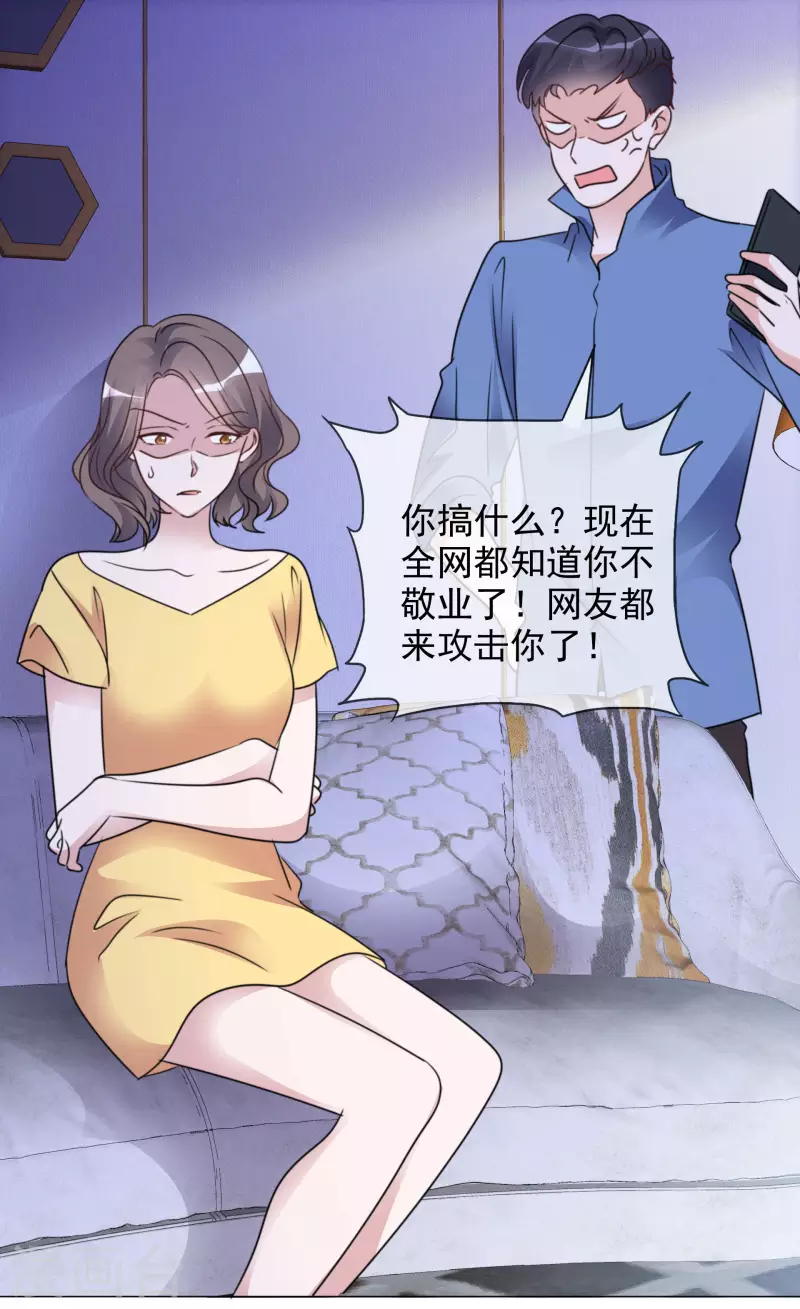 第63话 小盈的项链 第22页