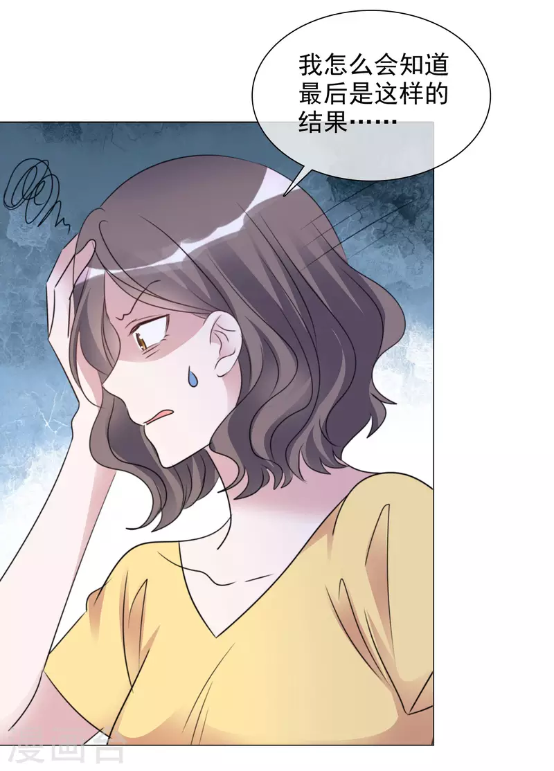 第63话 小盈的项链 第23页