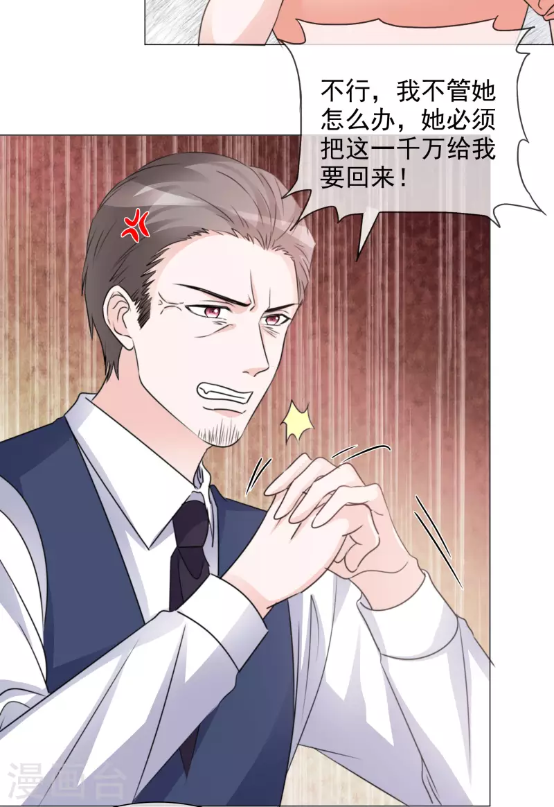 第64话 闹事 第3页