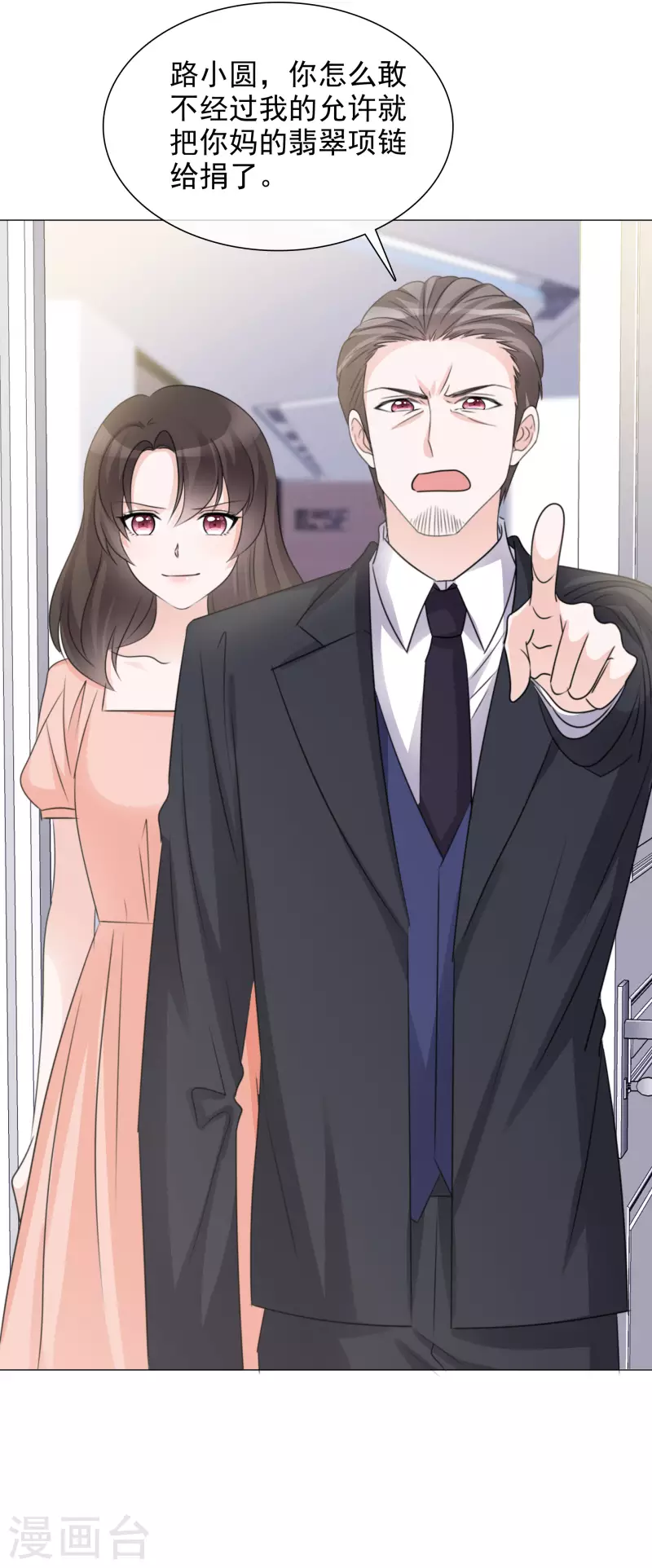 第64话 闹事 第7页