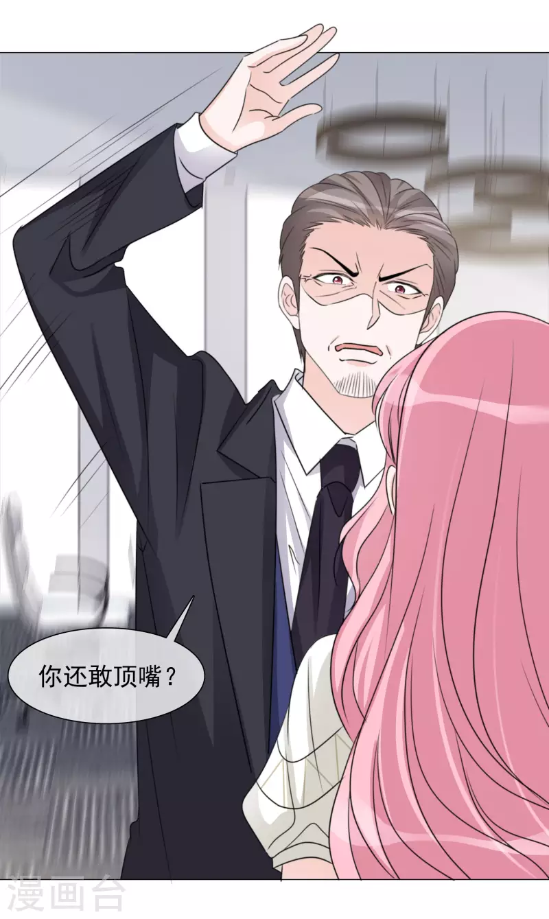 第64话 闹事 第9页