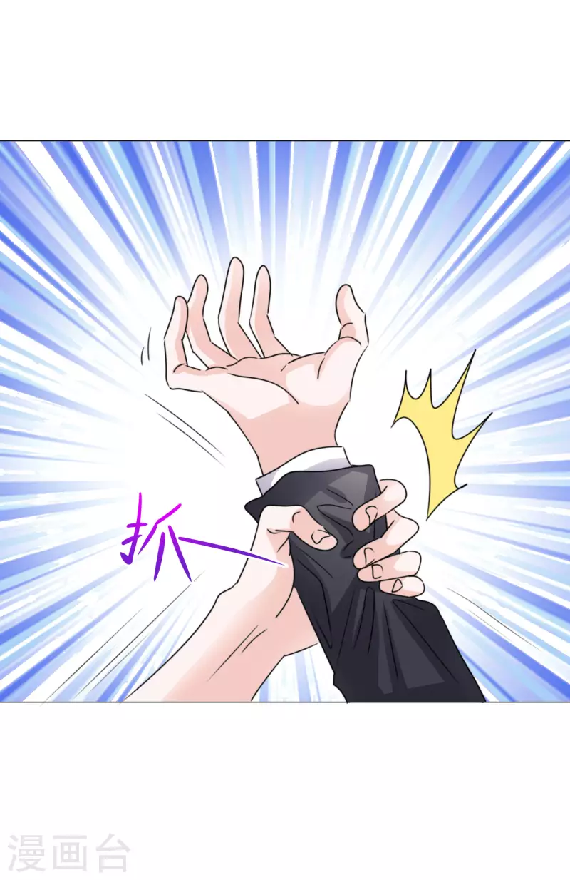 第64话 闹事 第10页