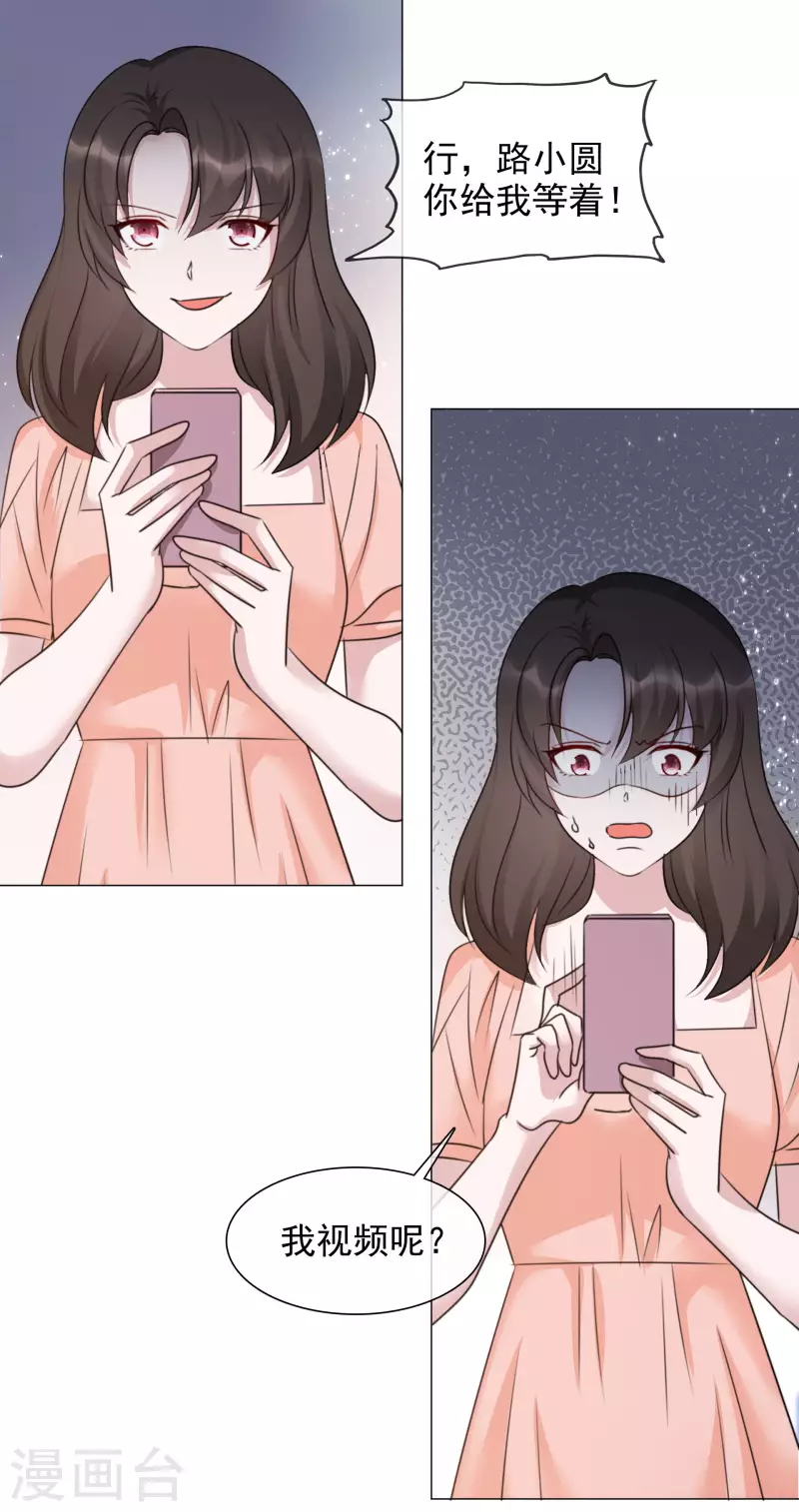 第64话 闹事 第21页
