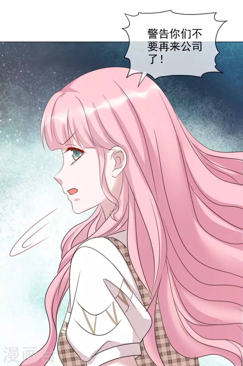 第64话 闹事 第23页