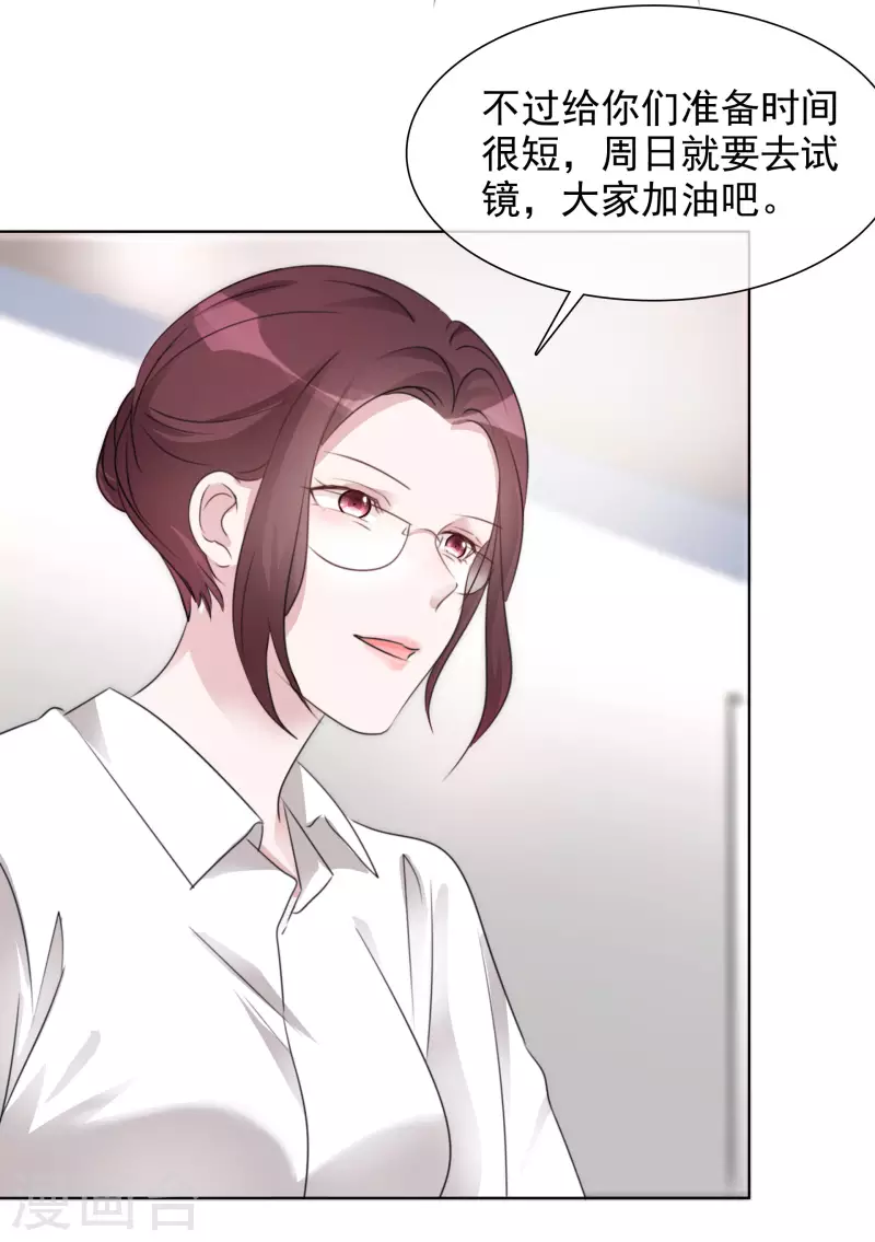 第65话 我想约你 第3页