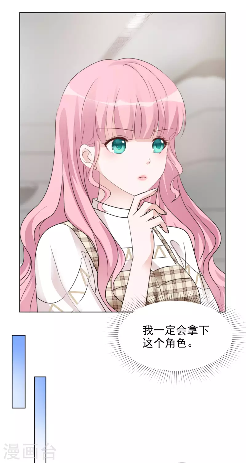 第65话 我想约你 第5页