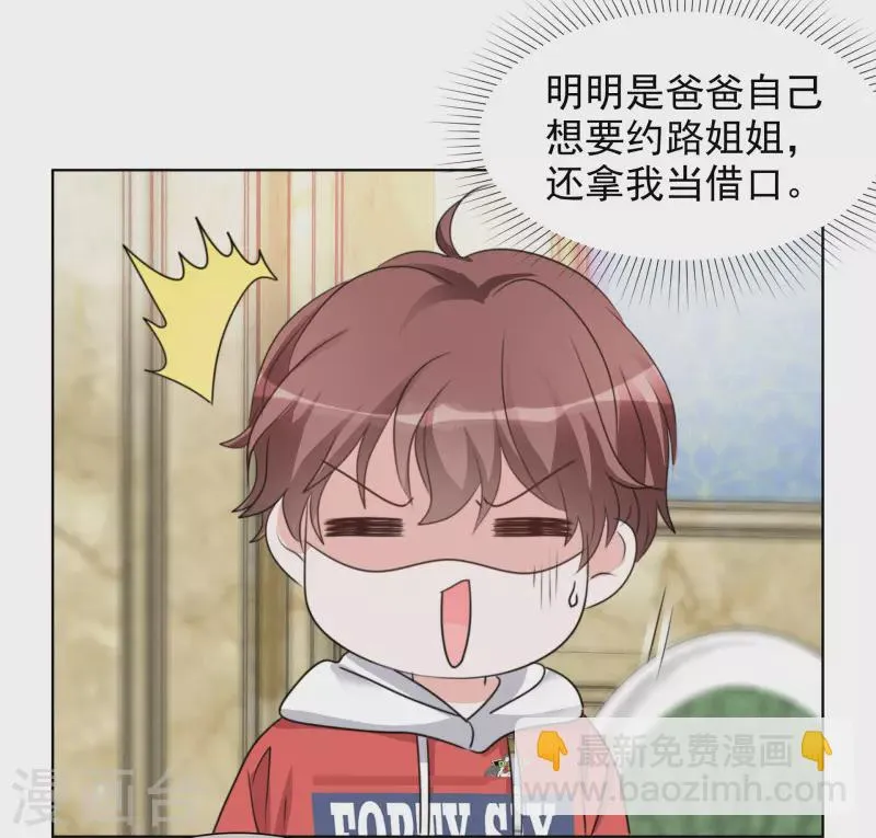 第65话 我想约你 第13页