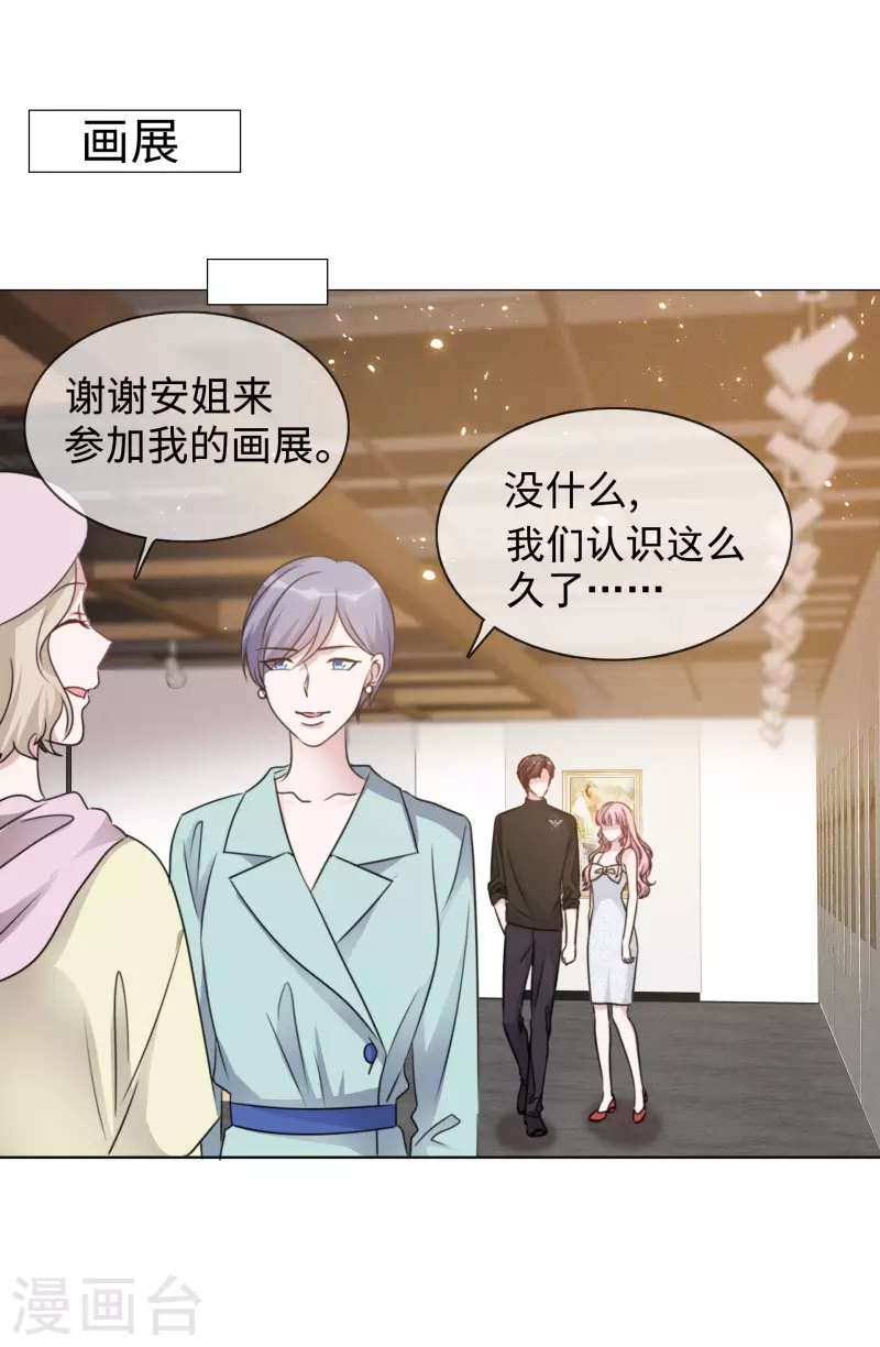 第65话 我想约你 第15页