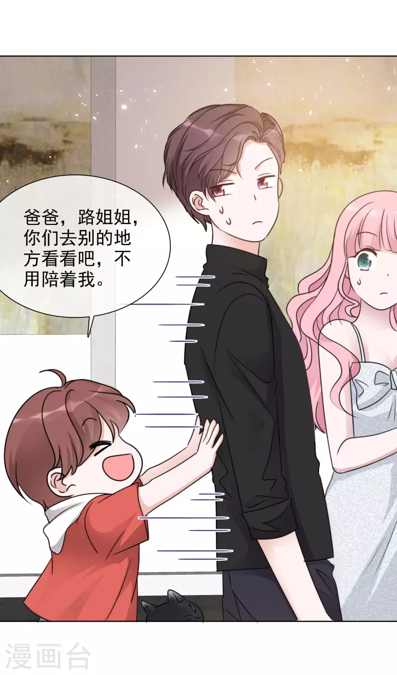 第65话 我想约你 第16页