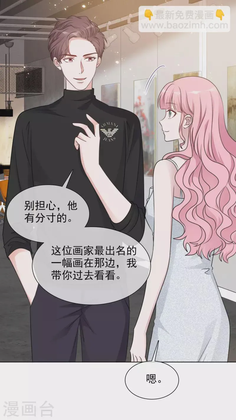 第65话 我想约你 第18页