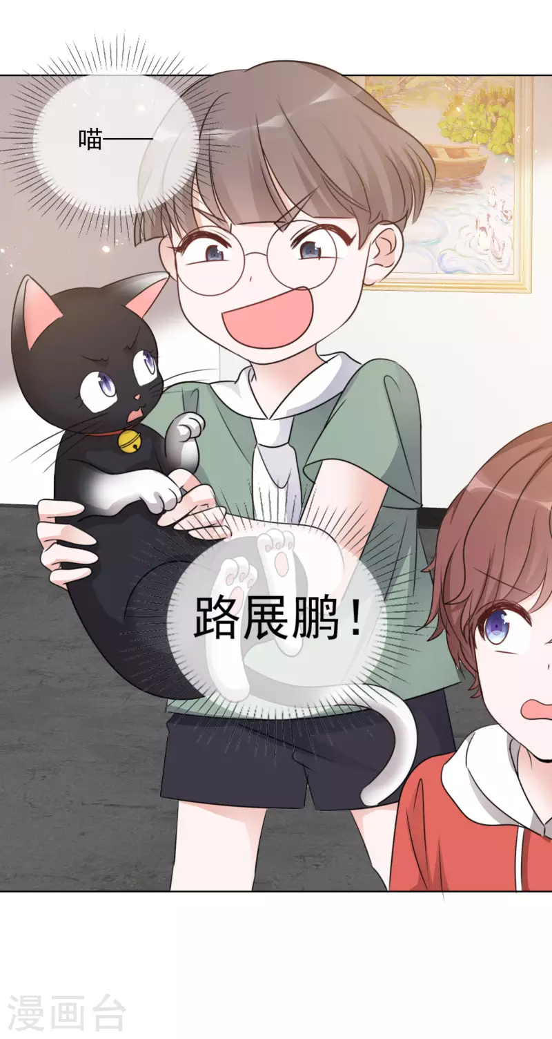 第65话 我想约你 第20页