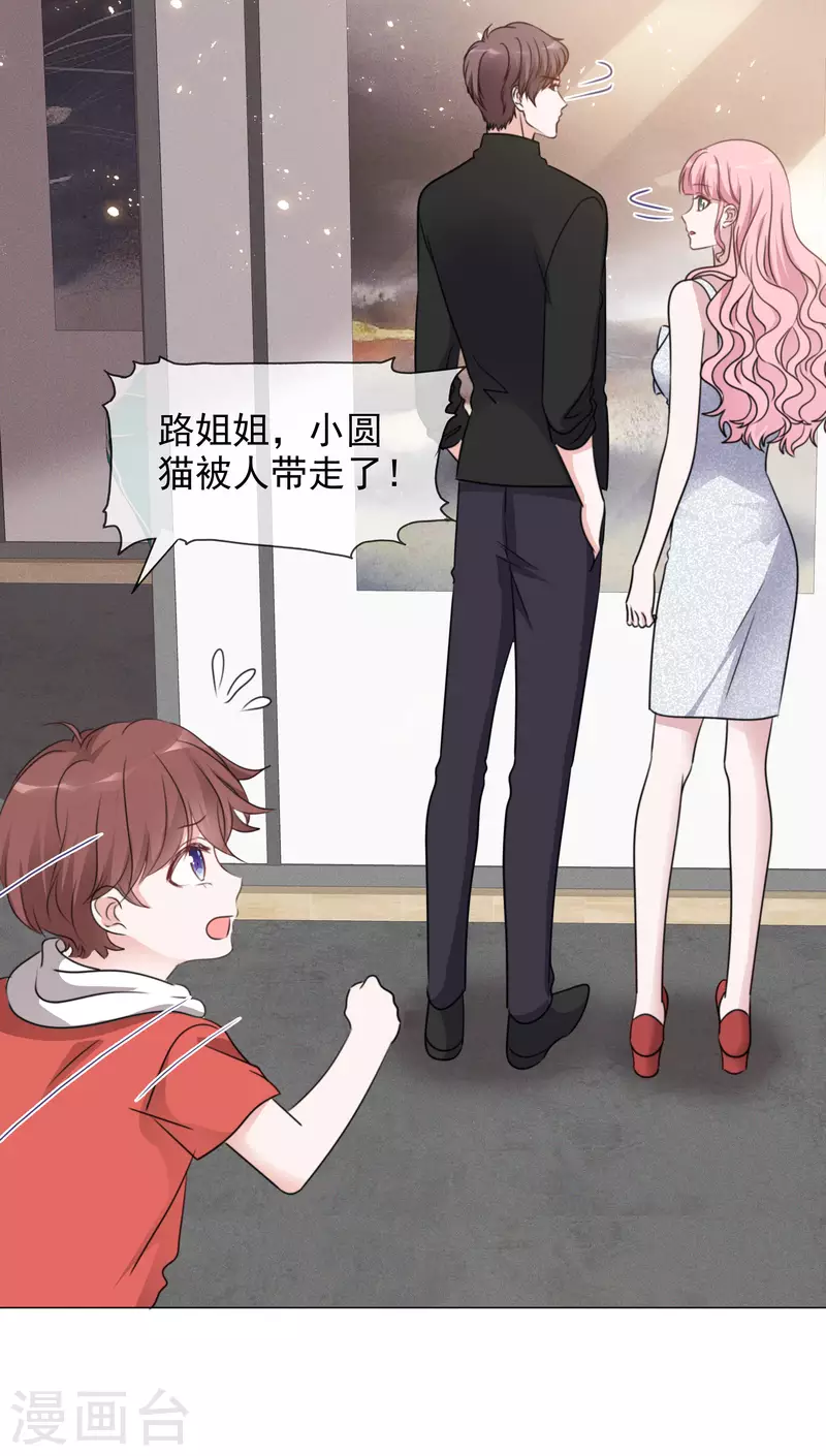 第66话 阴谋 第2页