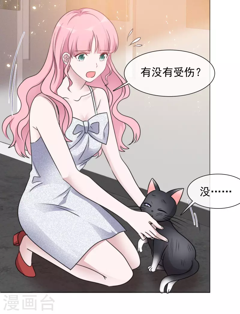 第66话 阴谋 第5页