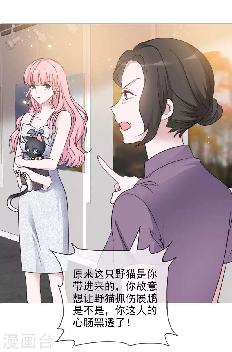 第66话 阴谋 第6页