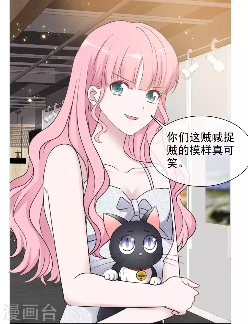 第66话 阴谋 第8页