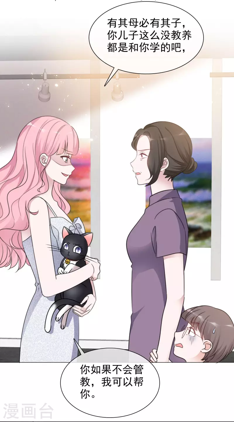 第66话 阴谋 第9页