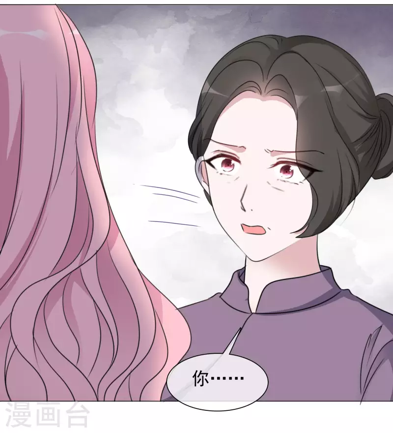 第66话 阴谋 第10页