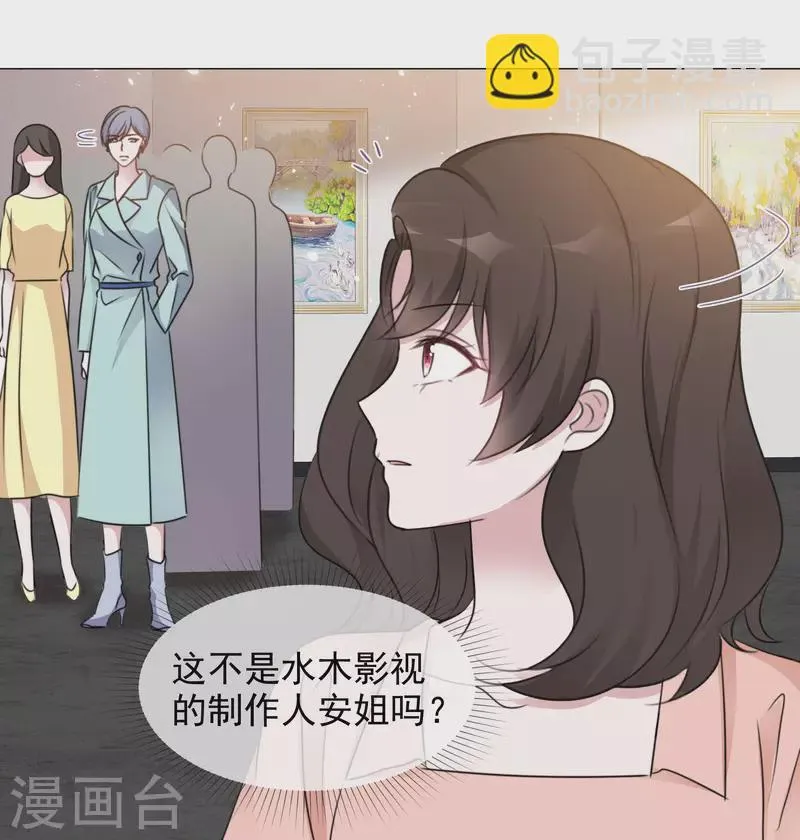 第66话 阴谋 第11页