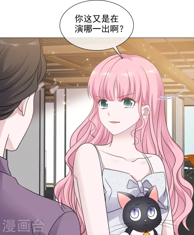 第66话 阴谋 第14页