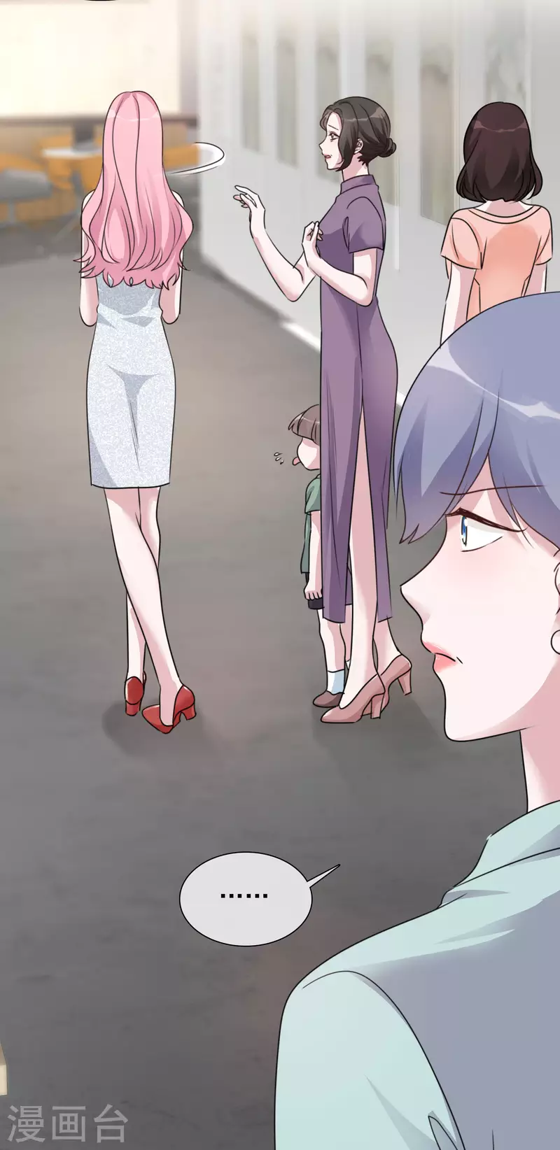 第66话 阴谋 第17页