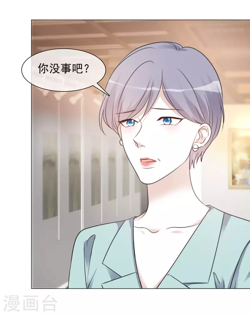 第66话 阴谋 第20页