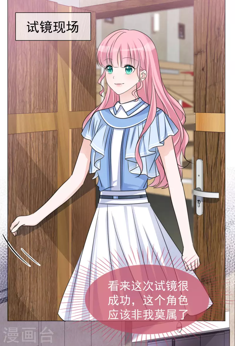 第67话 清算 第2页